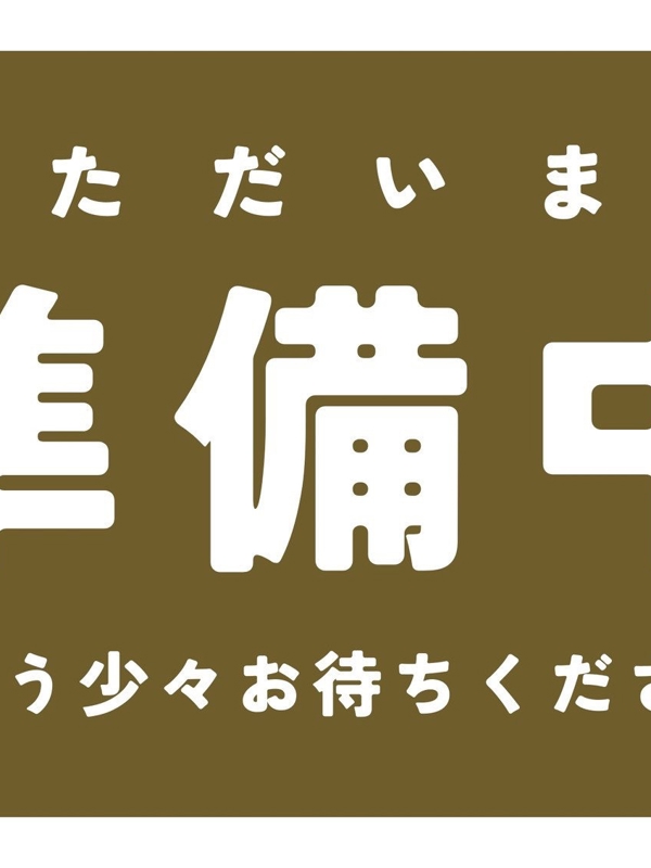 藤原　ちか